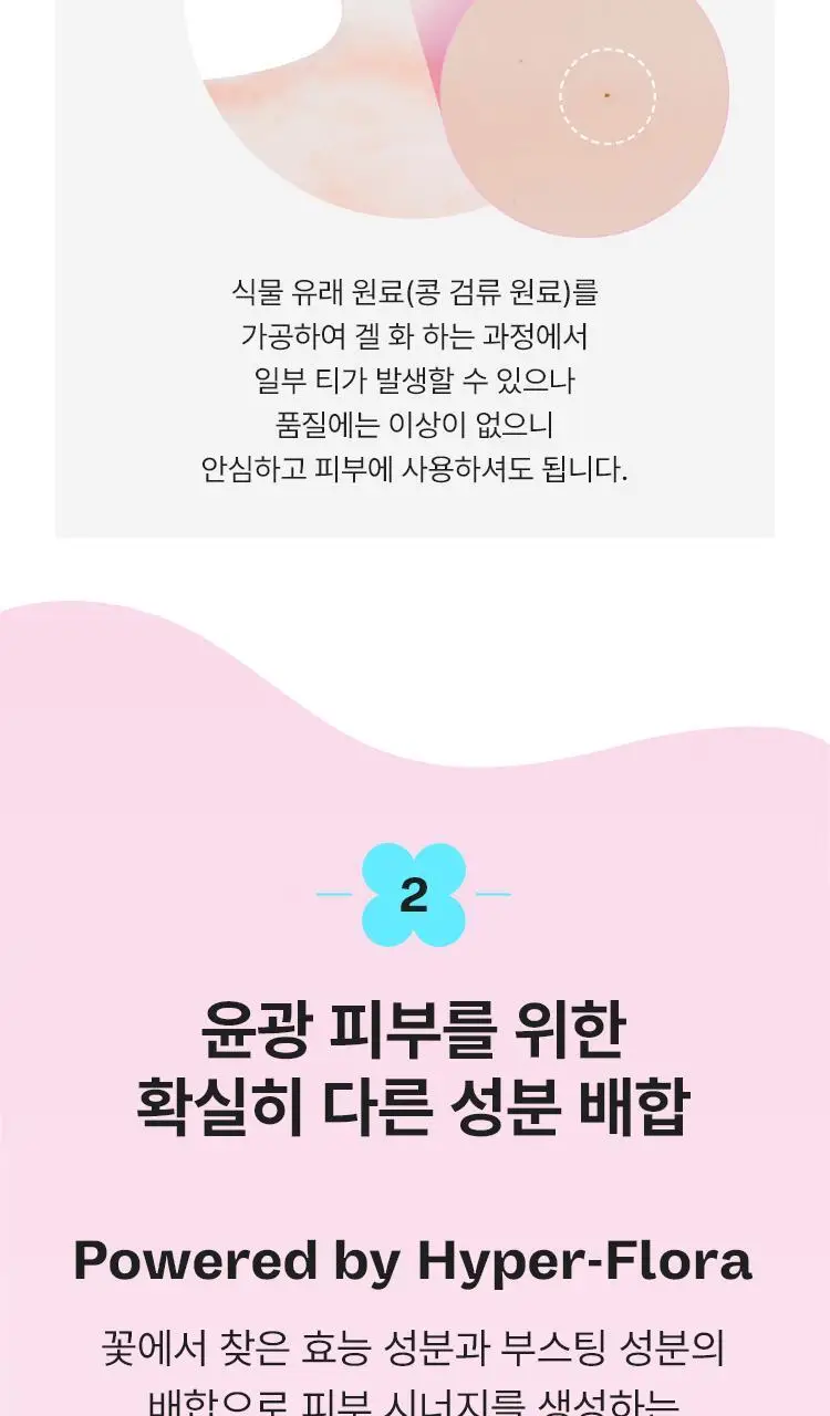 [하이드로겔 마스크] 마몽드 플로라 글로우 로즈 마블팩 1매 상세페이지 6
